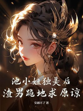 池小池ptsd